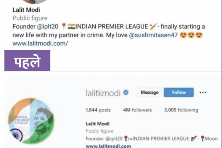 Lalit Modi&Sushmita Sen's separation speculation