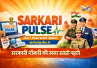 SarkariPulse.in — A Trusted Digital Platform for Government Job Aspirants in India