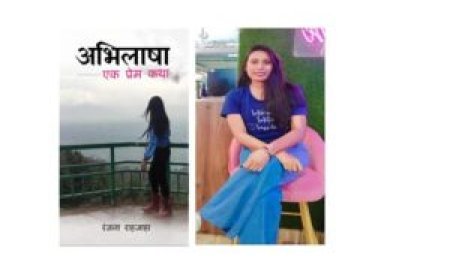 Abhilasha ek Prem Katha by Ranjana Rahjaha: A Journey of Love and Resilience