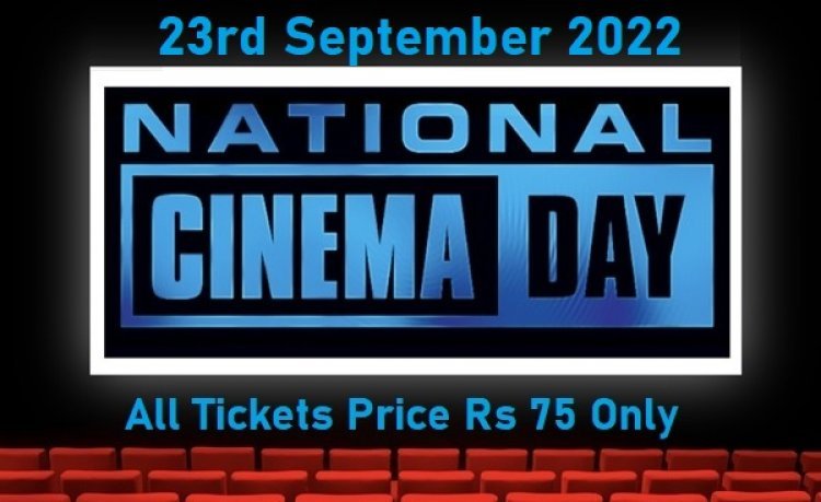 Postponed date of National Cinema Day: 16, now tickets will be available on September 23