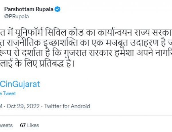 Committee will be formed to implement UCC in Gujarat