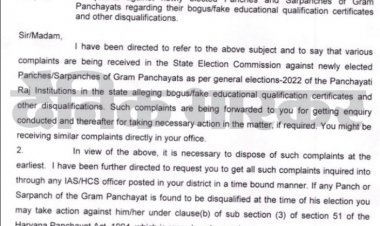 Degrees of newly elected Panch-Sarpanchs will be checked in Haryana