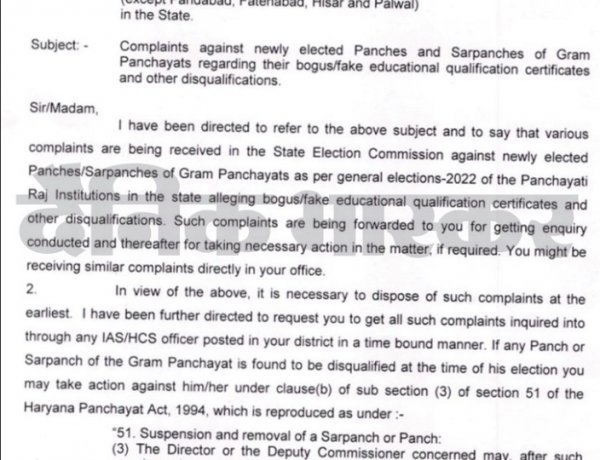 Degrees of newly elected Panch-Sarpanchs will be checked in Haryana