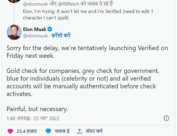 Musk will launch Twitter verified feature on December 2