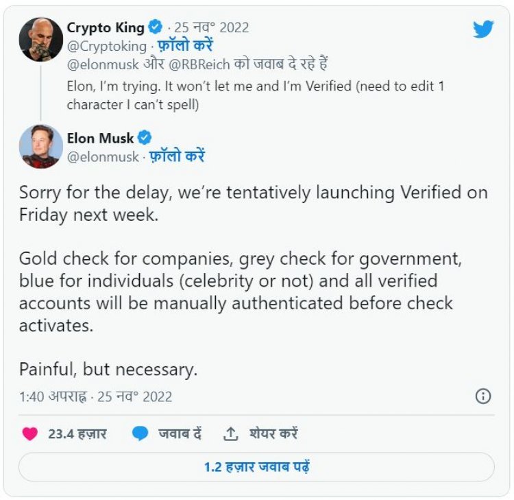 Musk will launch Twitter verified feature on December 2