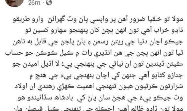 Pakistan sent Hindu boy to jail, wrote a post on conversion of girls