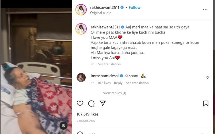 Rakhi Sawant's mother passes away, crying bitterly outside the hospital