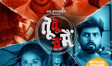 Ritesh Pandey fell madly in love with ghosts, horror comedy Bhojpuri film 'Tu Tu Main Main' trailer released