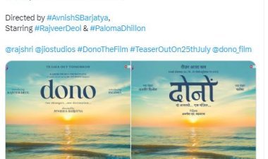 Dono Teaser Date: Sunny Deol's second son will create 'Gadar' in the film industry, teaser of 'both' will come on this day