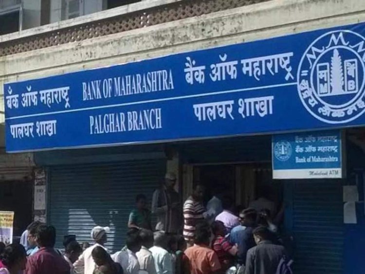 Bank of Maharashtra reduced interest rates on car and home loans, EMI will come down