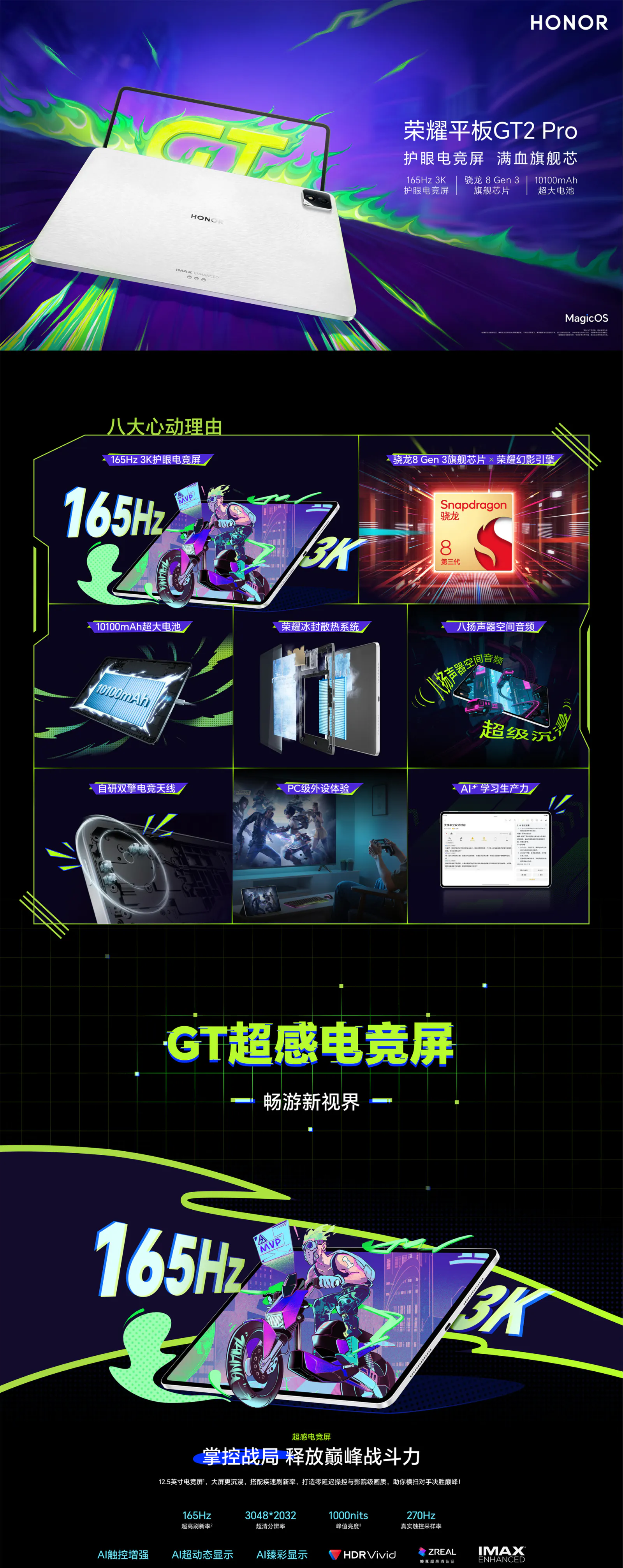 Honor Pad GT 2 Pro launched with a big 10,100mAh battery, also supports refresh rate up to 165Hz
