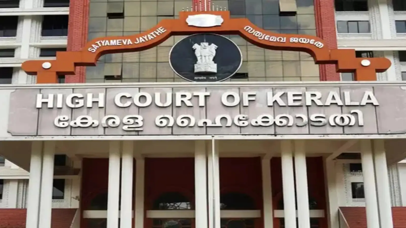 Kerala High Court's decision - Toll fee cannot be collected without safe and smooth access