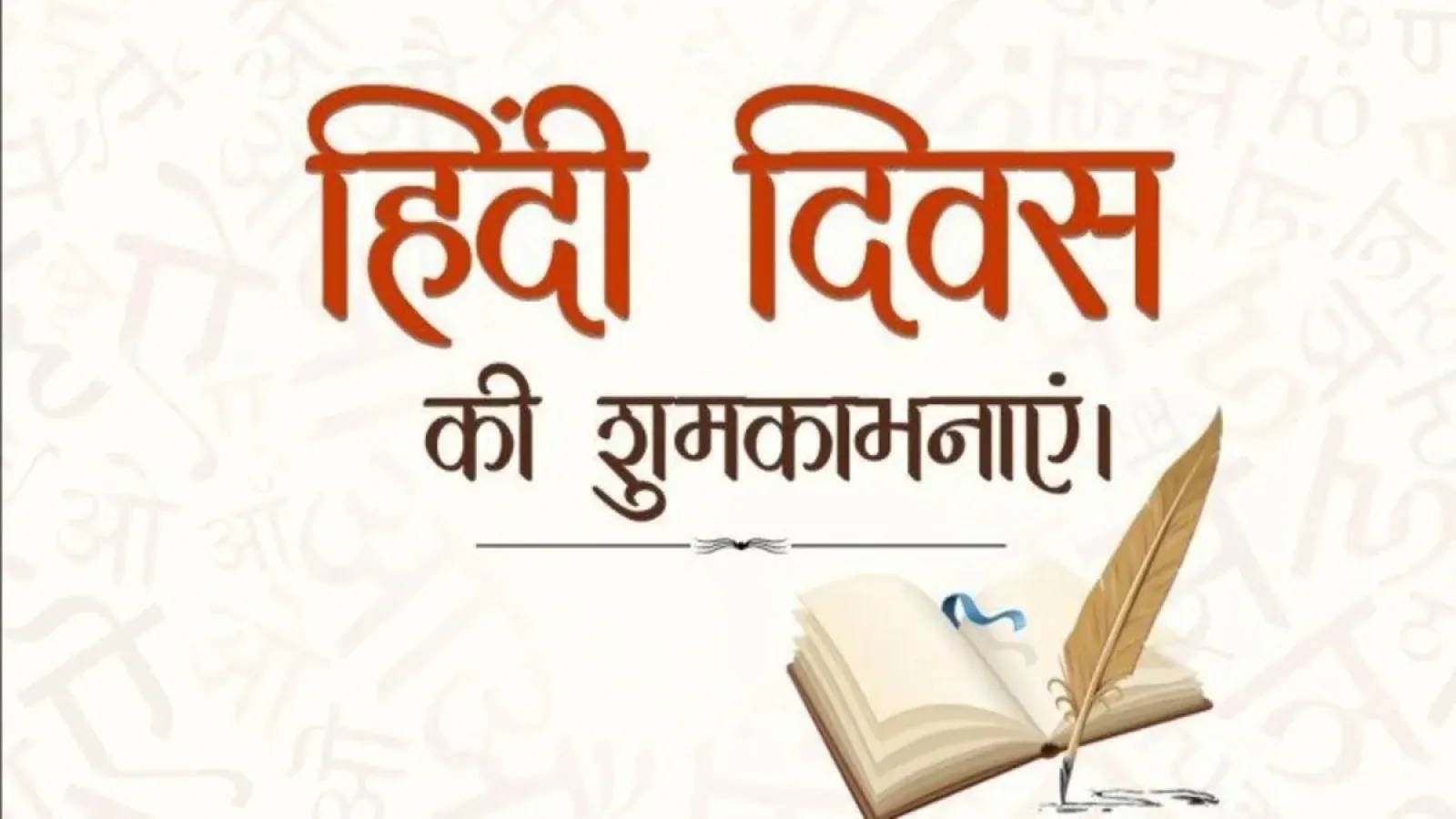 On Hindi Diwas: The Literary Pilgrimage Sites That Gave Hindi Its Identity