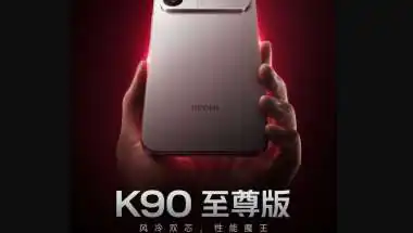 Redmi K90 Ultra Launch Confirmed for June 30: Snapdragon 8 Elite, Active Cooling and 8,000mAh Battery Expected